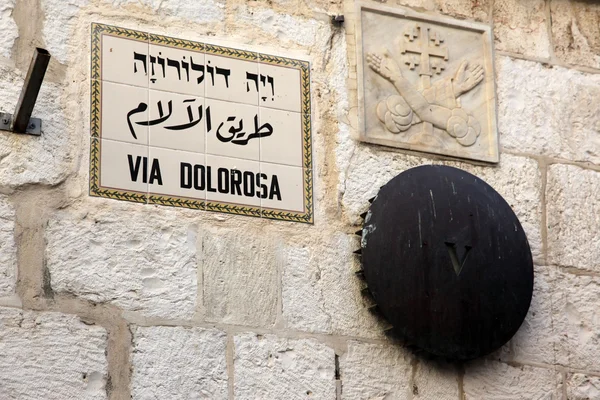 Five Station in Via Dolorosa in Jerusalem, is the holy path Jesu
