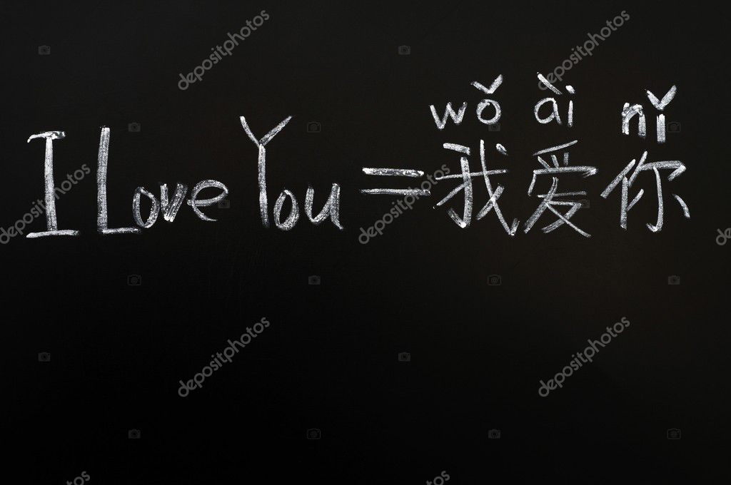 Chinese Love You