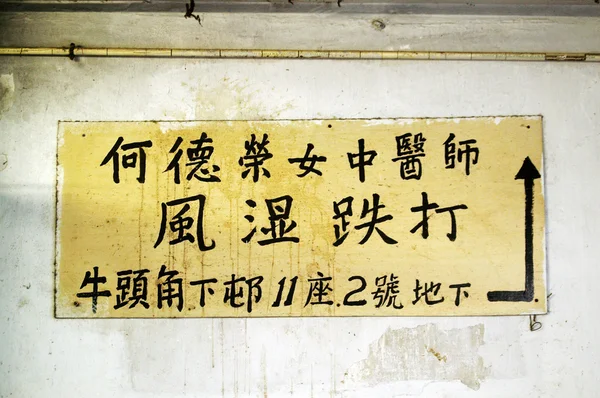 Chinese medicine banner