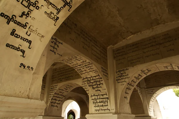 Burmese writing on arches on Mandalay Hill - Mandalay - Myanmar | Burma