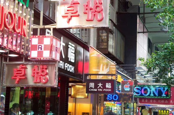 Hong Kong Stores