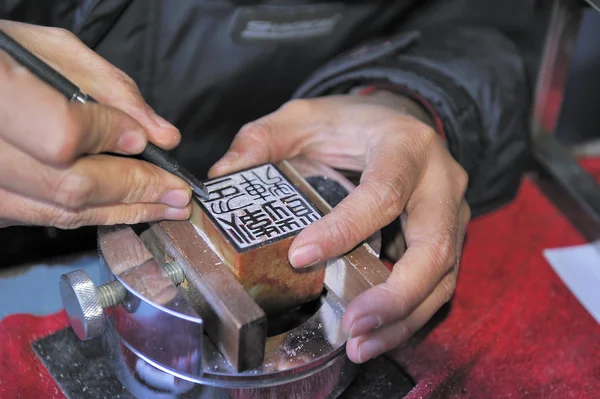 Carving a Chinese seal