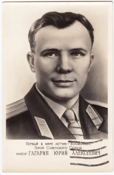 Гагарин, Юрий Александрович — стоковое фото