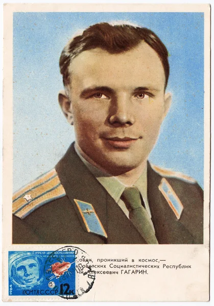 Гагарин, Юрий Александрович — стоковое фото