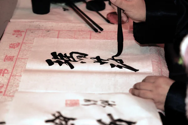Caligrafia chinesa escrita — Fotografia de Stock