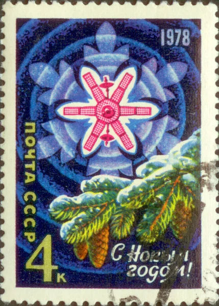 Branche de sapin dans la neige. timbre du nouvel an, circa 1978. Images De Stock Libres De Droits