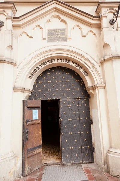 坦普尔犹太教堂 — 图库照片