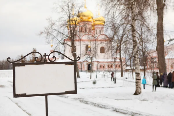Ortodoks Kilisesi önünde boşaltmak için işaret levhası. — Stok fotoğraf