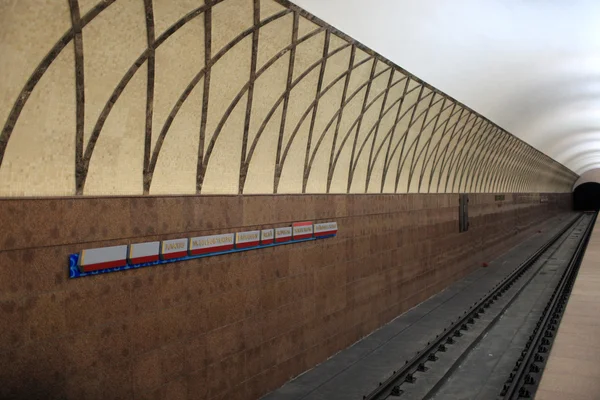 Bir metro istasyonu platformu — Stok fotoğraf