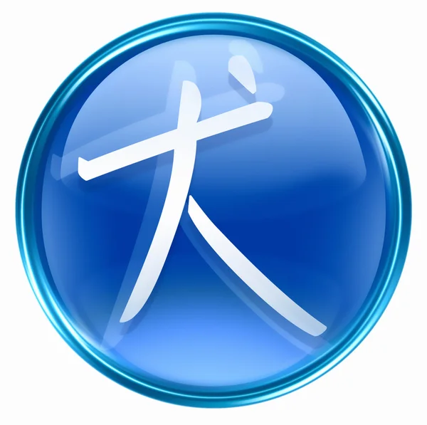 Dog Zodiac icon blue, isolated on white background. — Stock Photo, Image