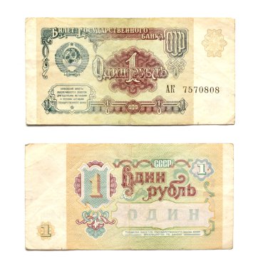 bir Rublesi, SSCB banknot bir görüntüdür.
