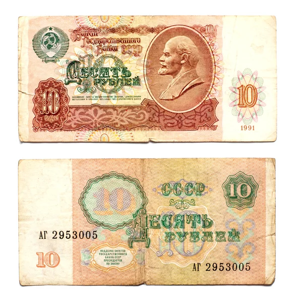 Bankbiljet van 10 roebels met een portret van lenin - vintage ingetrokken — Stockfoto