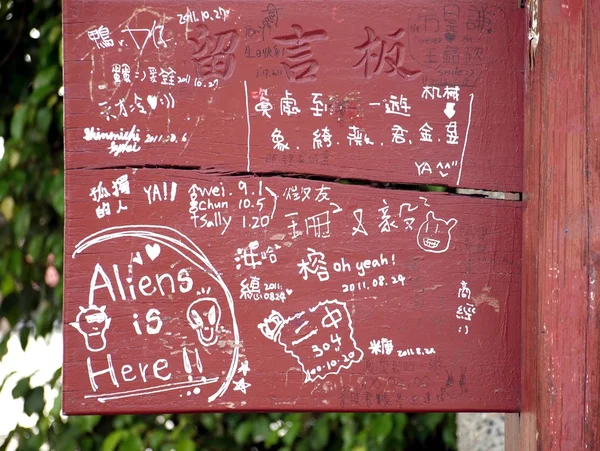 Écriture de graffitis sur un panneau en bois — Photo