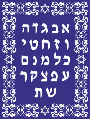 Jewish hebrew alphabet design- vector illustration clipart