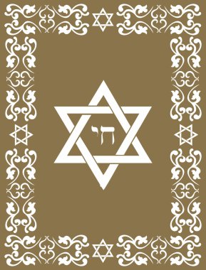 Jewish David star design , vector illustration clipart