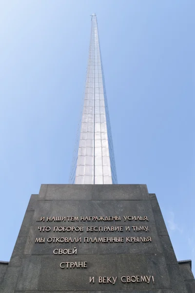 Monumento a los Conquistadores del Espacio . —  Fotos de Stock