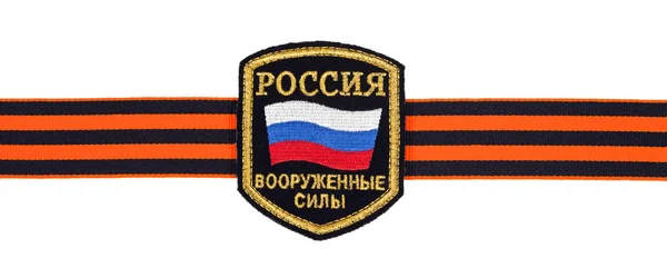 Ruská vojenská stuha — Stock fotografie