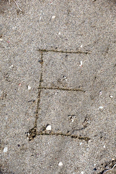 Kolekcja ręcznie alfabetu angielskiego w piasek b egzotyczny — Zdjęcie stockowe