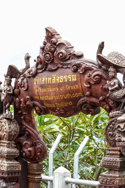Drewno rzeźba chonburi, Tajlandia — Zdjęcie stockowe