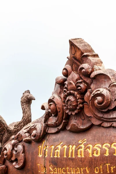木彫りのチョンブリ タイ — ストック写真