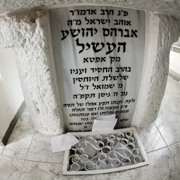stock image Grave of rabbi Baal Shem Tow
