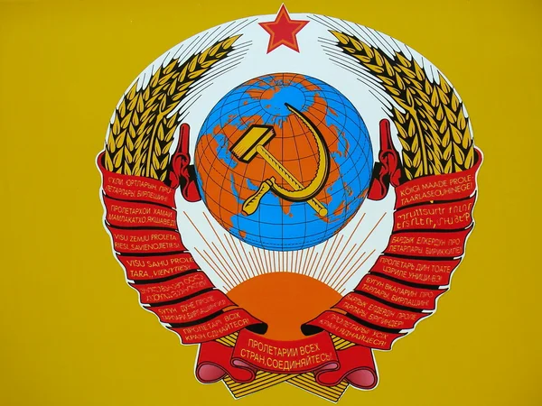 Σημάδι της ΕΣΣΔ — Φωτογραφία Αρχείου