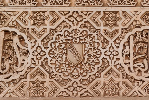 Grabados en piedra árabe en Alhambra palacio Granada, España —  Fotos de Stock