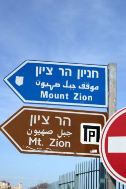 Mount tzion sign clipart