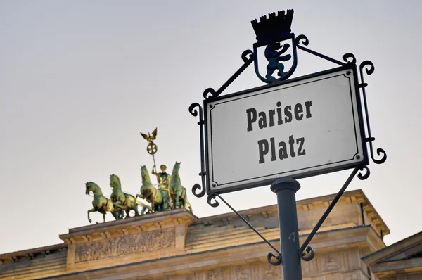 stock image The Pariser Platz at Berlin, Germany