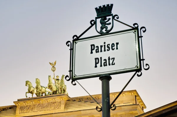在柏林，德国 pariser 广场 — 图库照片