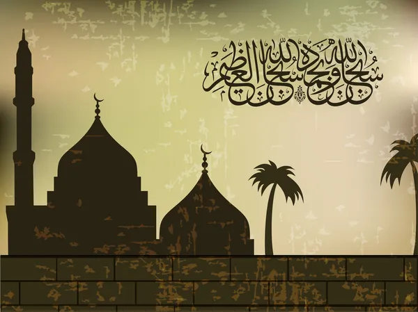 Caligrafía árabe islámica de subhan-allahi wa hámdih, subhan — Stockvector