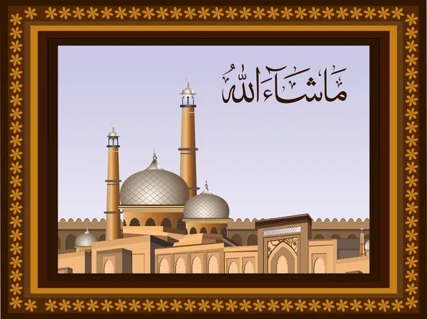 Arabic Islamic calligraphy of Mashallah ( 'Whatever Allah (God) — Stock Vector