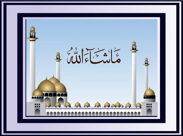 Caligrafía árabe islámica de Mashallah — Vector de stock