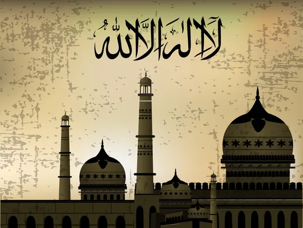 Arabe calligraphie islamique de la ilaha illallah (Il n'y a pas de — Image vectorielle