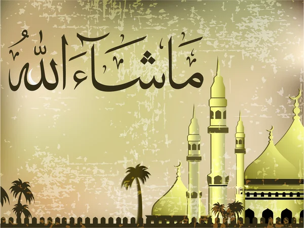 Arapça maşallah İslam hat (' ne olursa olsun Allah'ın (Tanrı) — Stok Vektör