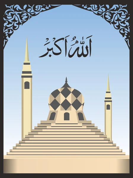 Arabic Islamic calligraphy of Allah O Akbar (Allah is [the] grea — Stock Vector