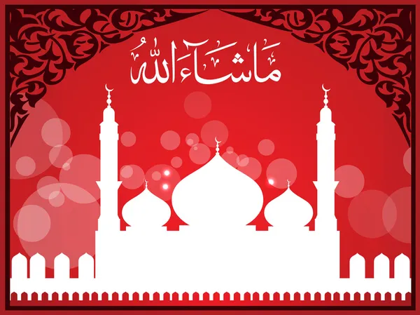 Calligraphie islamique arabe de Mashallah ('Tout ce qu'Allah (Dieu ) — Image vectorielle