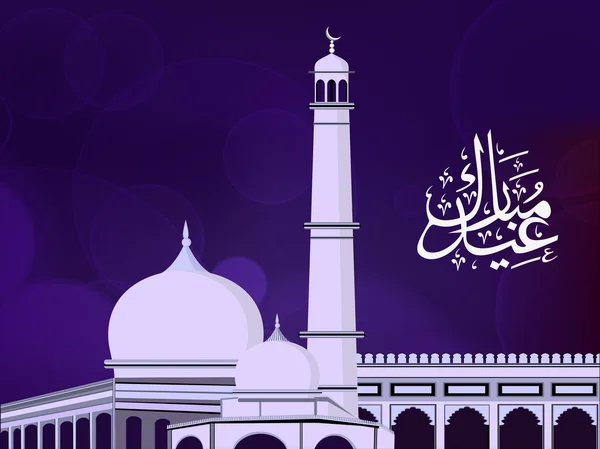 Caligrafía árabe islámica del texto de Eid Mubarak con mezquita o — Archivo Imágenes Vectoriales
