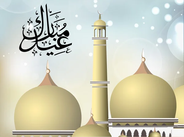 Caligrafía árabe islámica del texto de Eid Mubarak con mezquita o — Vector de stock