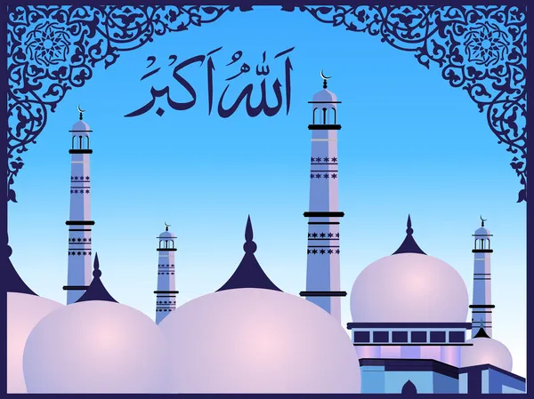Arabiska islamisk kalligrafi av Allah O Akbar (Allah är [den] grea — Stock vektor