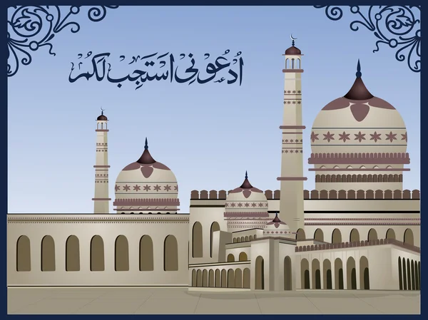 Islamskiej kaligrafii arabskiej z "ud'uni astajib lakum"(i will giv — Wektor stockowy