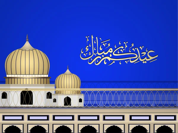 Arabské islámské kaligrafie Eid mubarak text s mešita nebo m — Stockový vektor