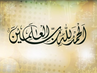 Arabic Islamic calligraphy of Al-hamdu lillahi rabbil 'alamin (