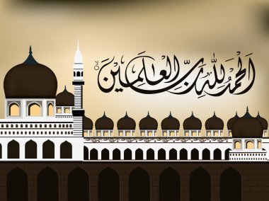 El-hamdu lillahi rabbil 'alamin Arapça İslam hat (