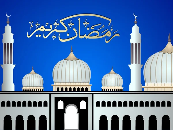 Árabe caligrafia islâmica de Ramazan Kareem texto com mesquita ou — Vetor de Stock
