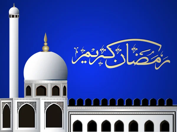 Arabische islamitische kalligrafie van ramazan kareem tekst met moskee of — Stockvector