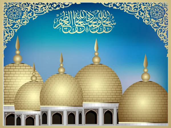 Caligrafía árabe islámica de Subhan-Allahi wa bihamdihi, Subhan — Vector de stock