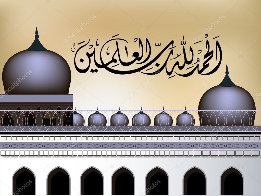 Arabic Islamic calligraphy of Al-hamdu lillahi rabbil 'alamin (