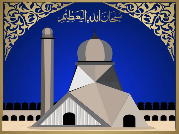 Arabisk islamisk kalligrafi af Subhanallahil Azim "(Allah" (Gud )" – Stock-vektor