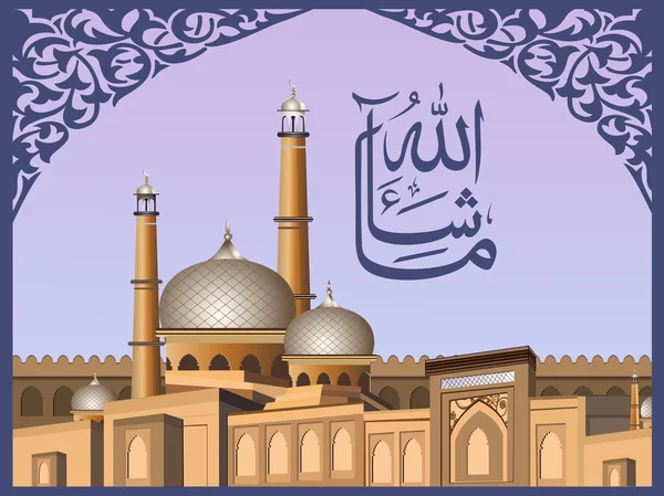 Arabic Islamic calligraphy of Mashallah ( 'Whatever Allah (God) — Stock Vector